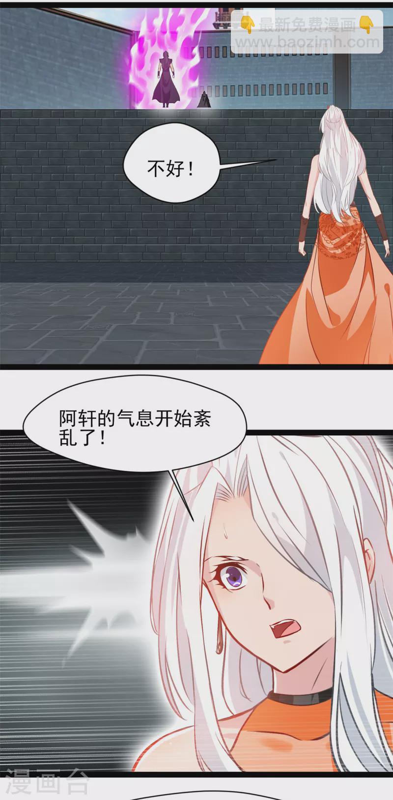 🍴絕世古尊 第156话 你这混蛋 第14页
