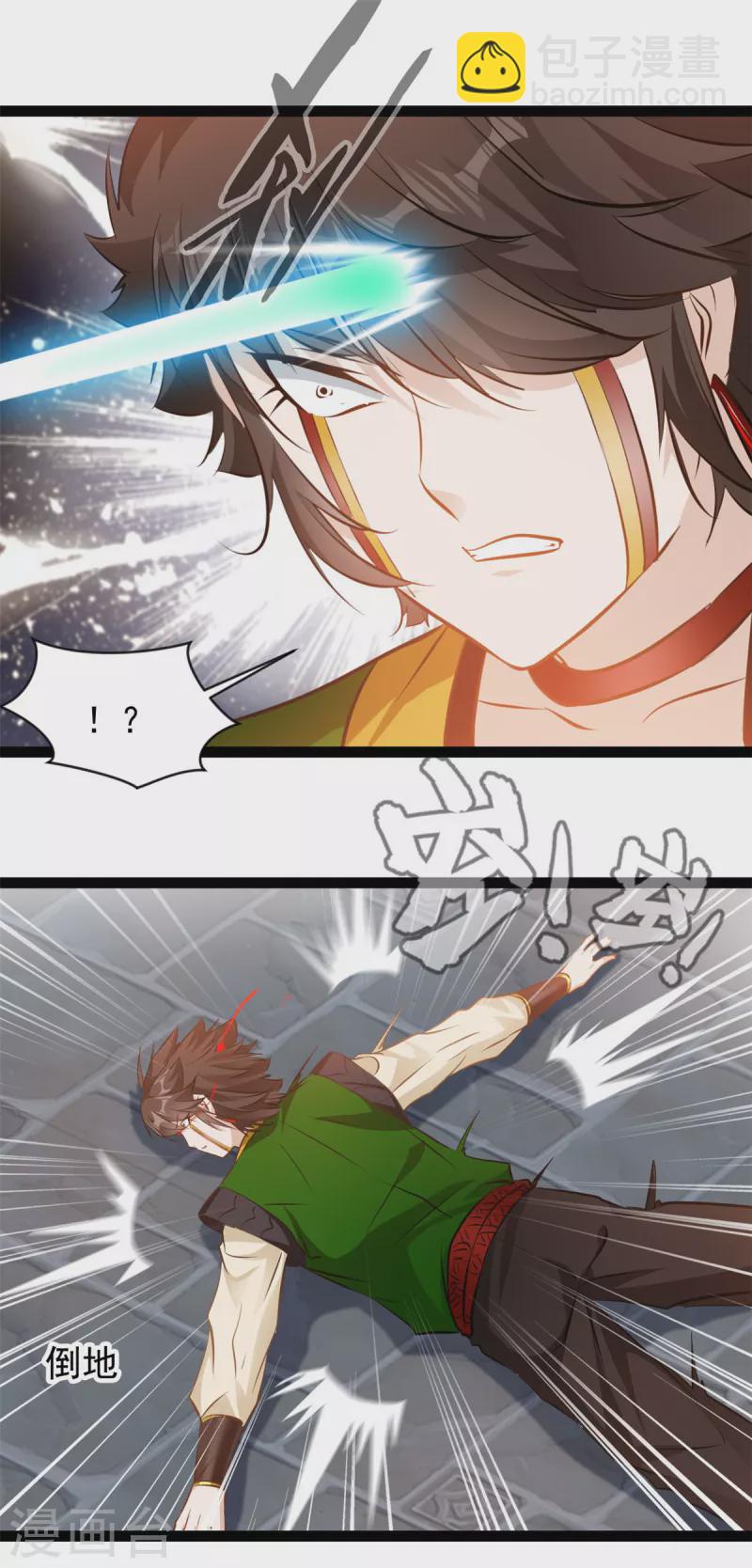 🍴絕世古尊 第156话 你这混蛋 第7页