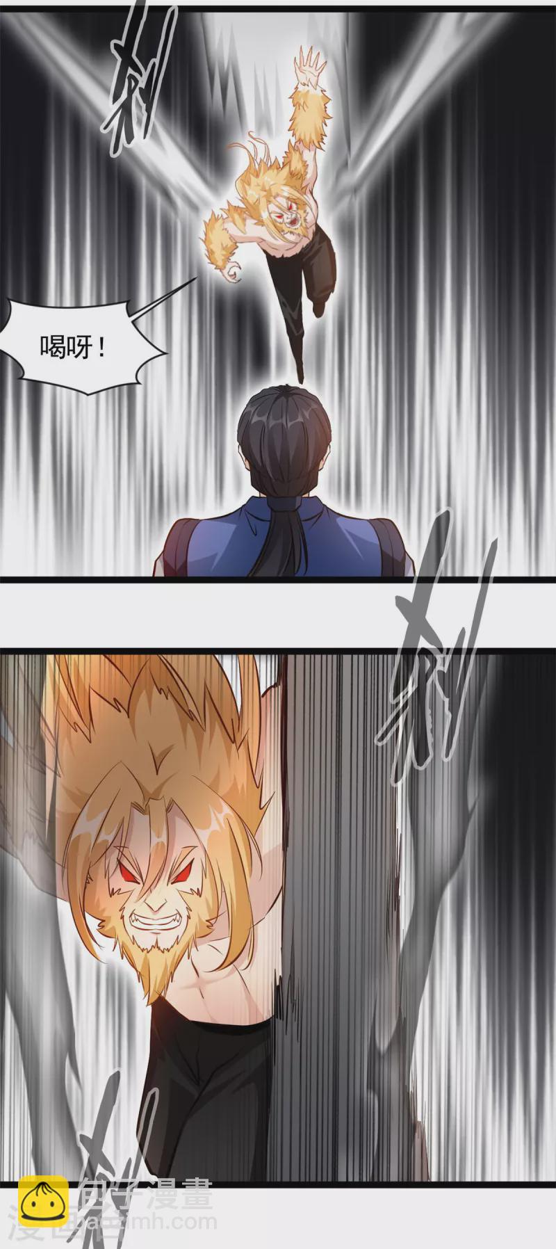 🍴絕世古尊 第158话 全身都是破绽 第10页