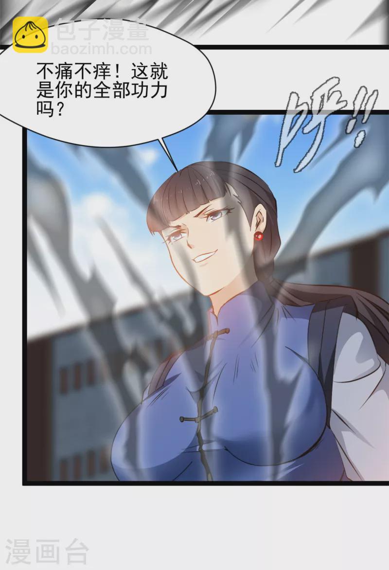 🍴絕世古尊 第158话 全身都是破绽 第12页