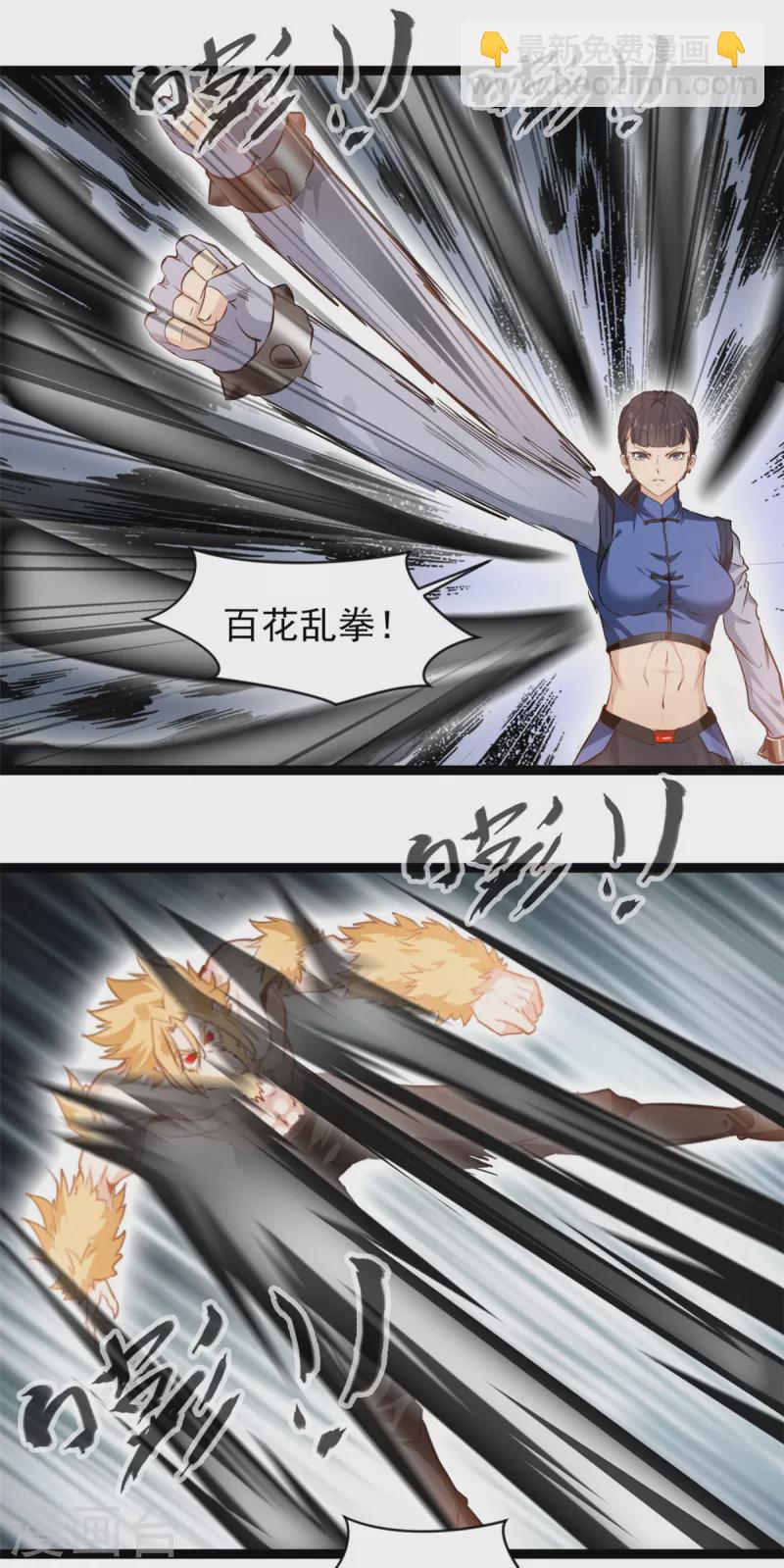 🍴絕世古尊 第158话 全身都是破绽 第13页