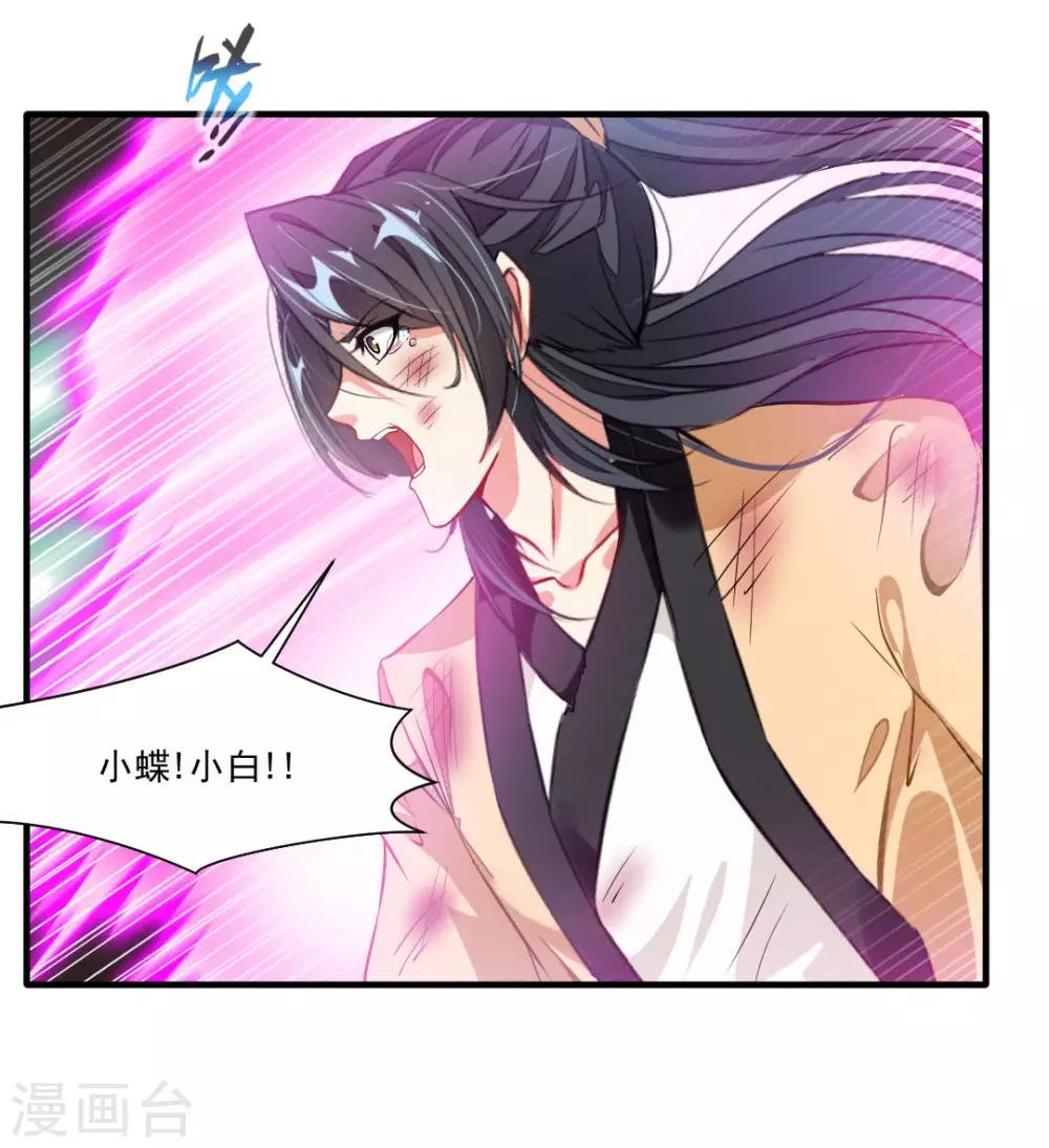 🍴絕世古尊 第16话 与我一战 三生有幸 第12页