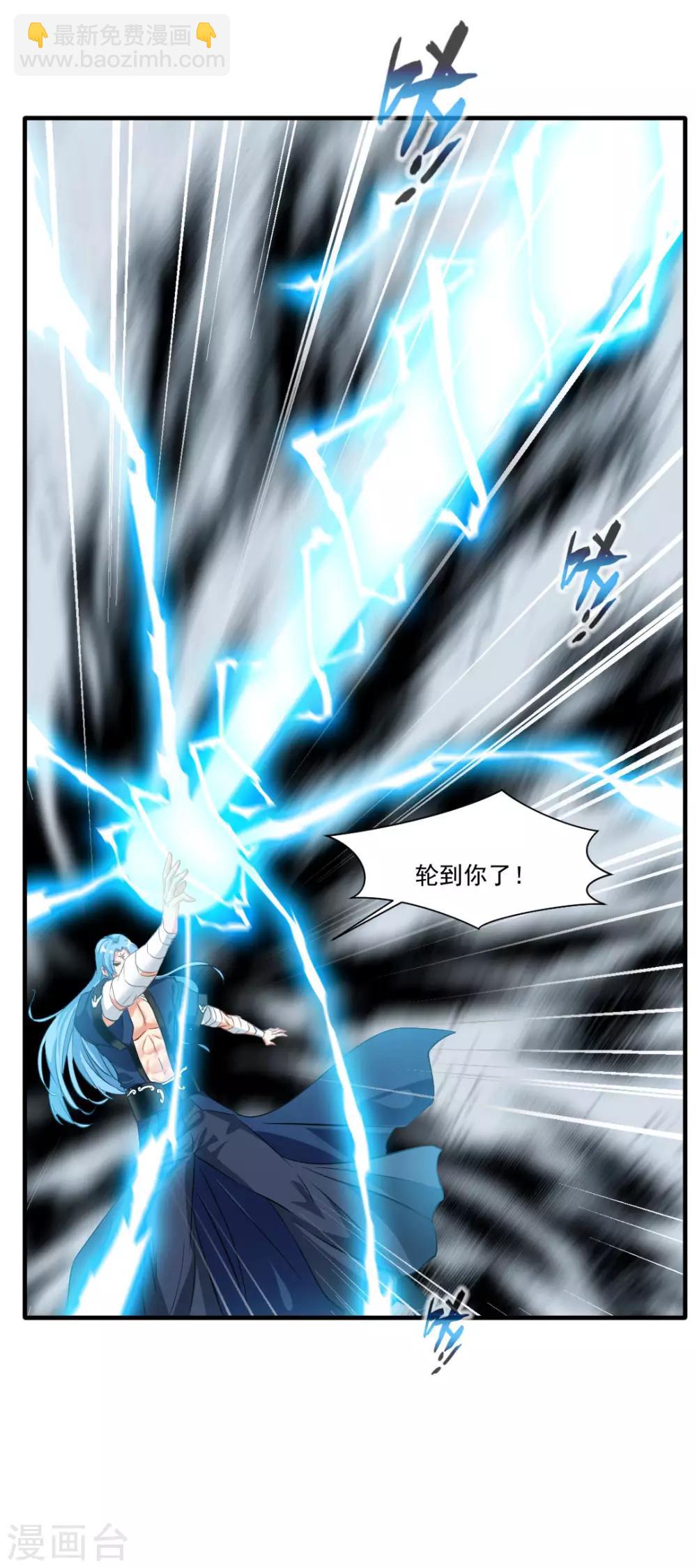 🍴絕世古尊 第16话 与我一战 三生有幸 第13页
