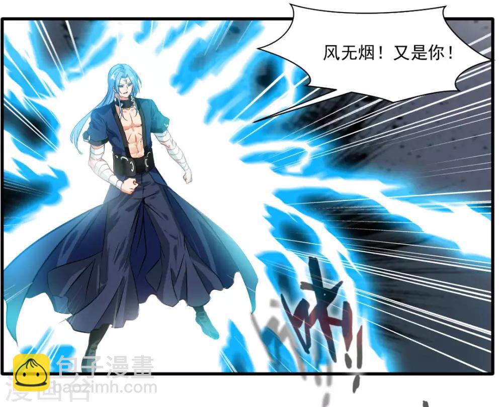 🍴絕世古尊 第16话 与我一战 三生有幸 第18页