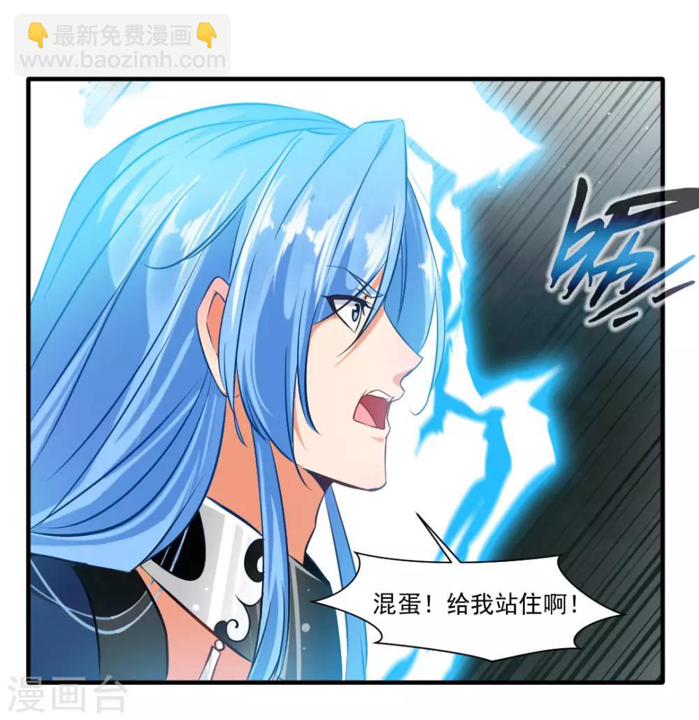 🍴絕世古尊 第16话 与我一战 三生有幸 第25页