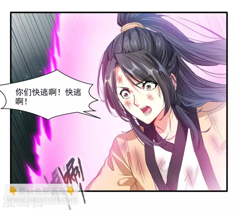 🍴絕世古尊 第16话 与我一战 三生有幸 第7页