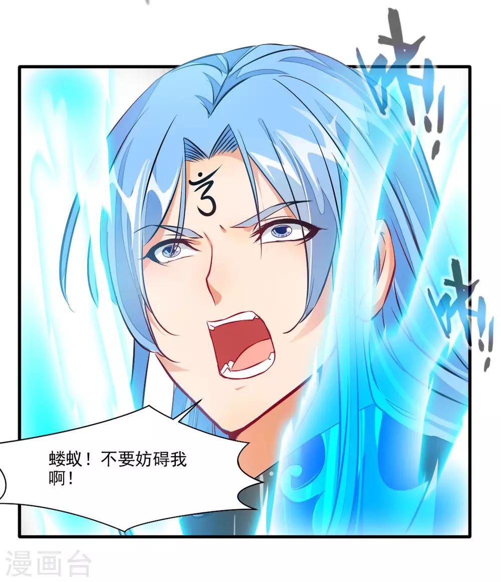 🍴絕世古尊 第16话 与我一战 三生有幸 第8页