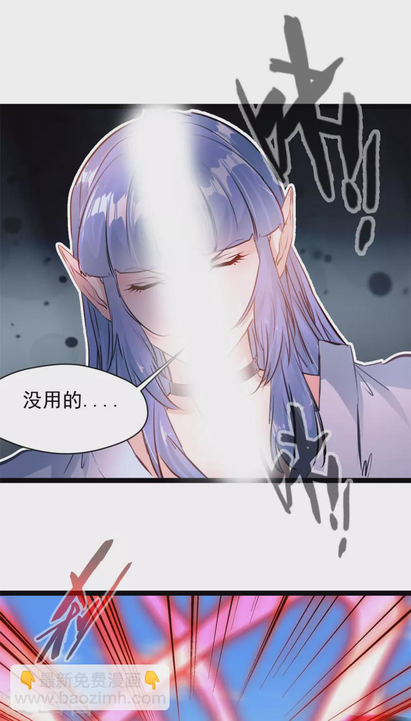 🍴絕世古尊 第160话 更难杀死她了 第10页