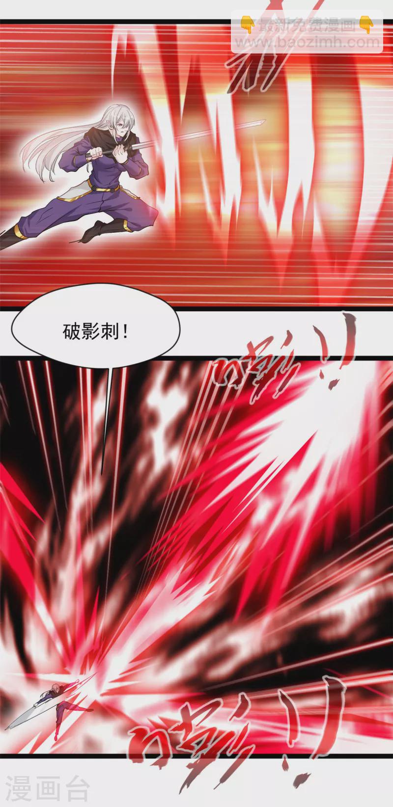 🍴絕世古尊 第160话 更难杀死她了 第12页
