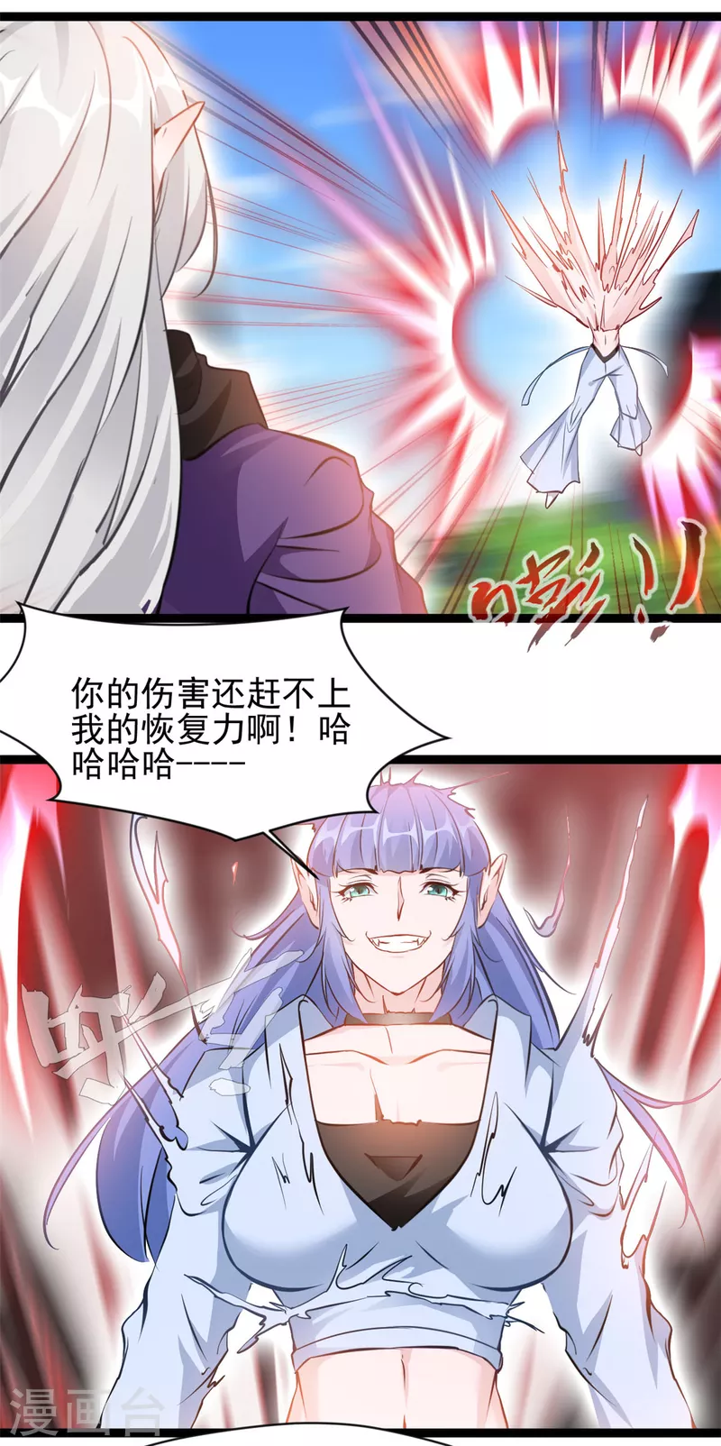 🍴絕世古尊 第160话 更难杀死她了 第14页