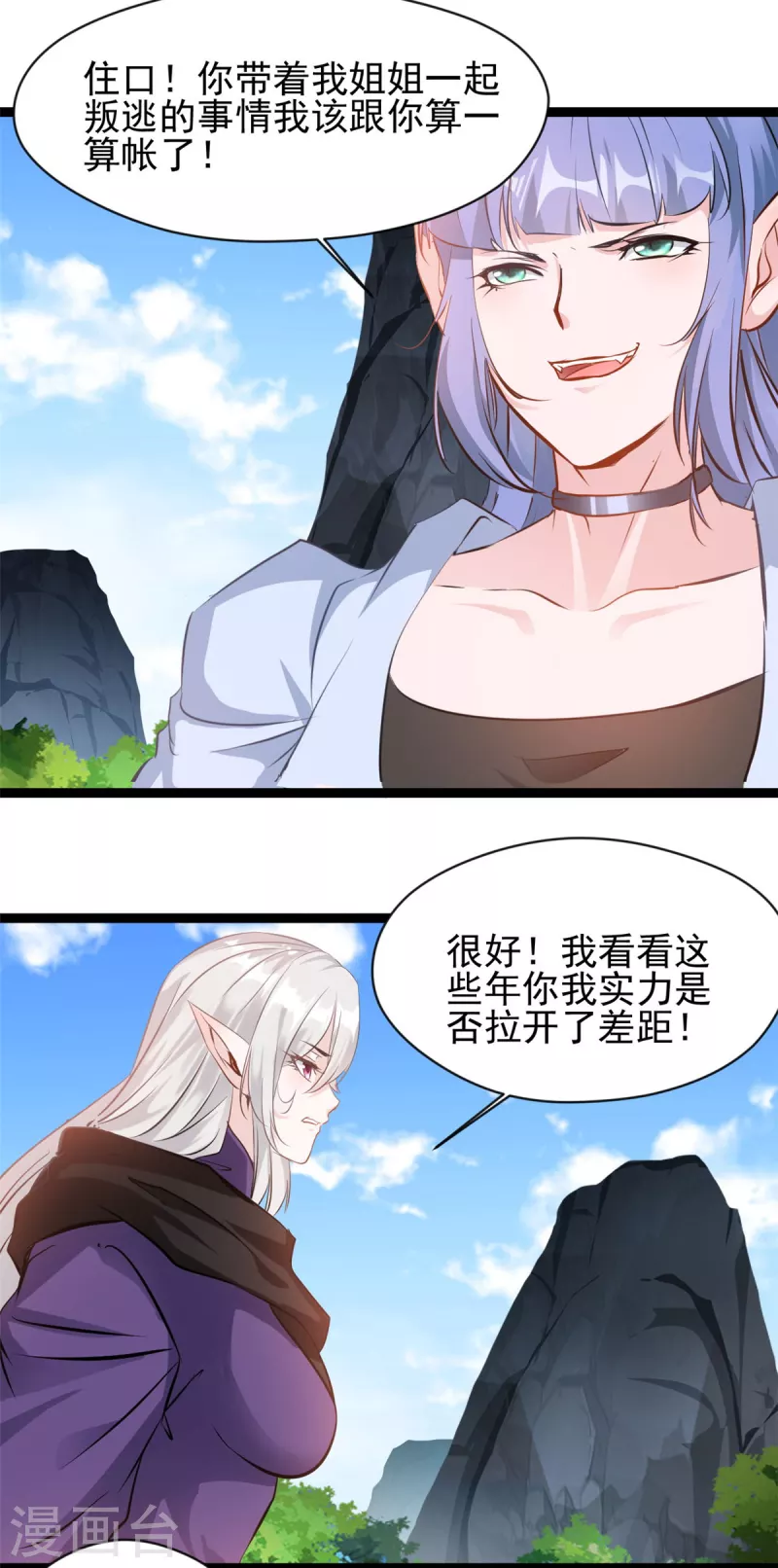 🍴絕世古尊 第160话 更难杀死她了 第2页