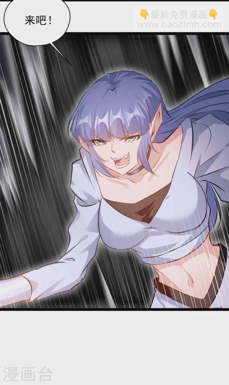 🍴絕世古尊 第160话 更难杀死她了 第3页