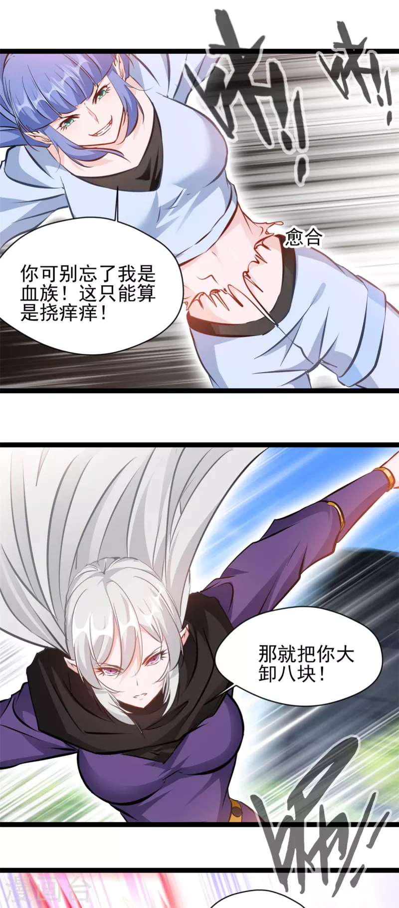 🍴絕世古尊 第160话 更难杀死她了 第7页
