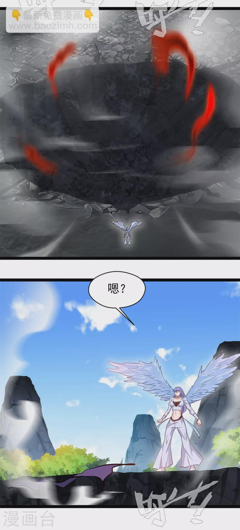 🍴絕世古尊 第162话 认输吧 第3页