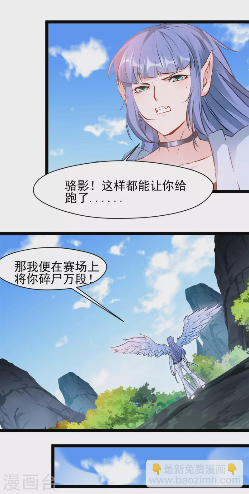 🍴絕世古尊 第162话 认输吧 第4页