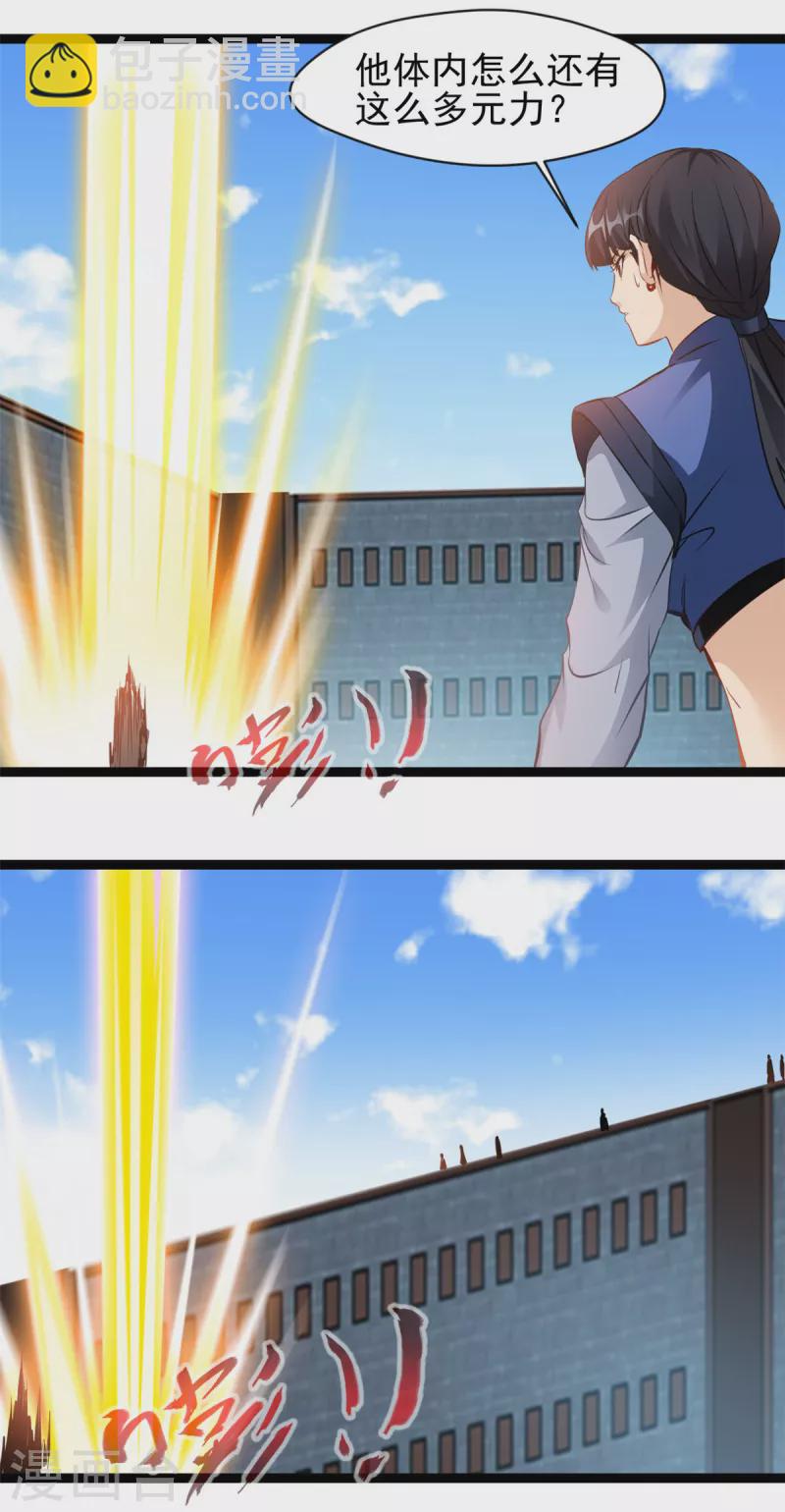 🍴絕世古尊 第164话 难缠的对手 第10页