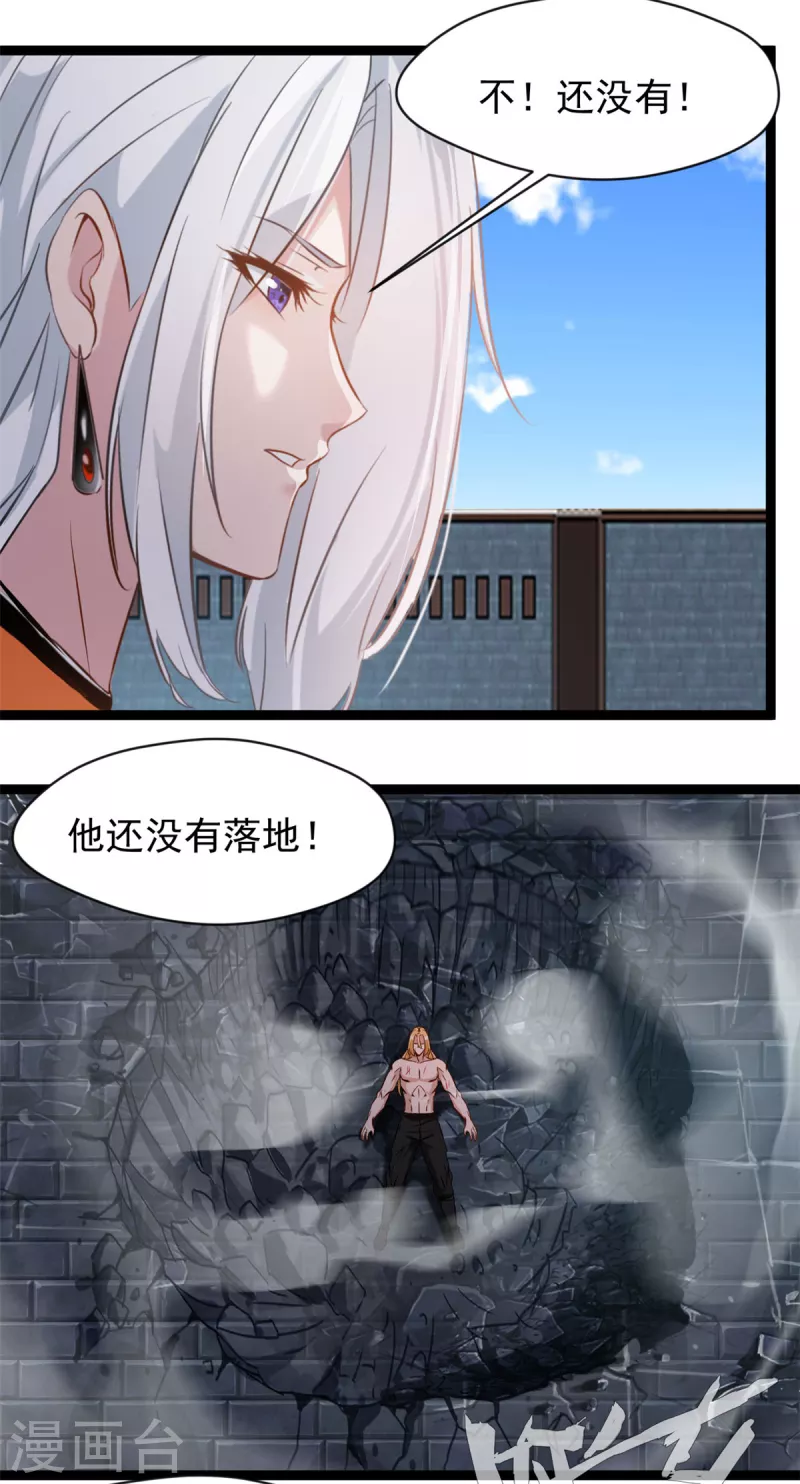 🍴絕世古尊 第164话 难缠的对手 第2页