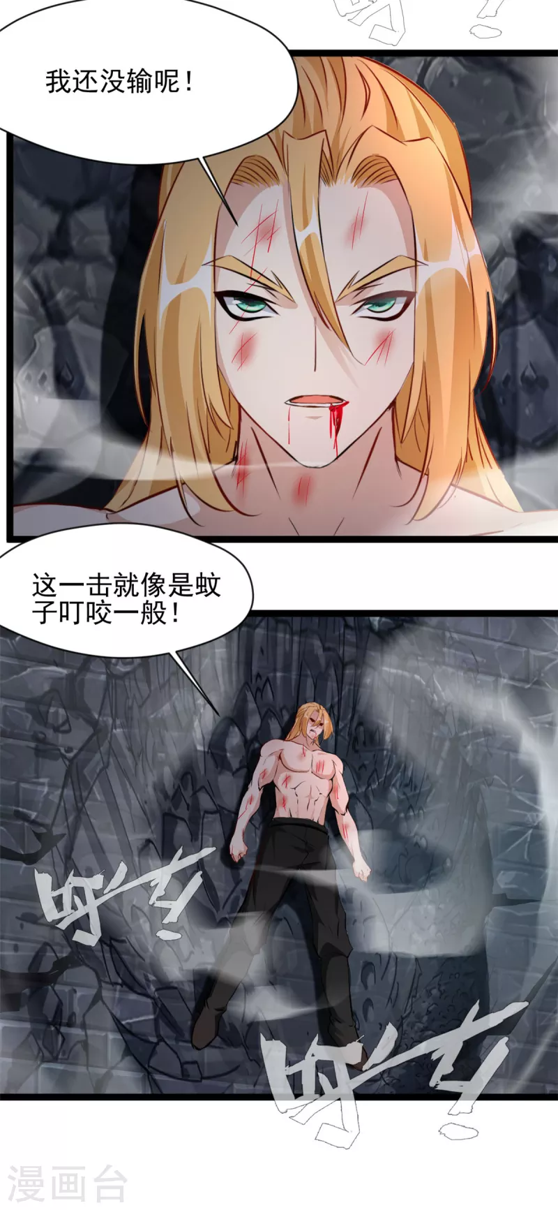 🍴絕世古尊 第164话 难缠的对手 第3页