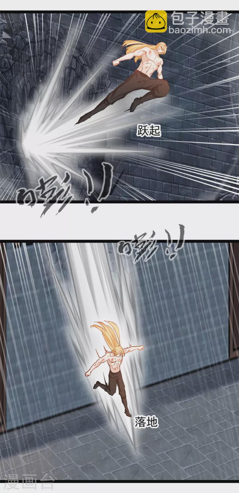 🍴絕世古尊 第164话 难缠的对手 第5页