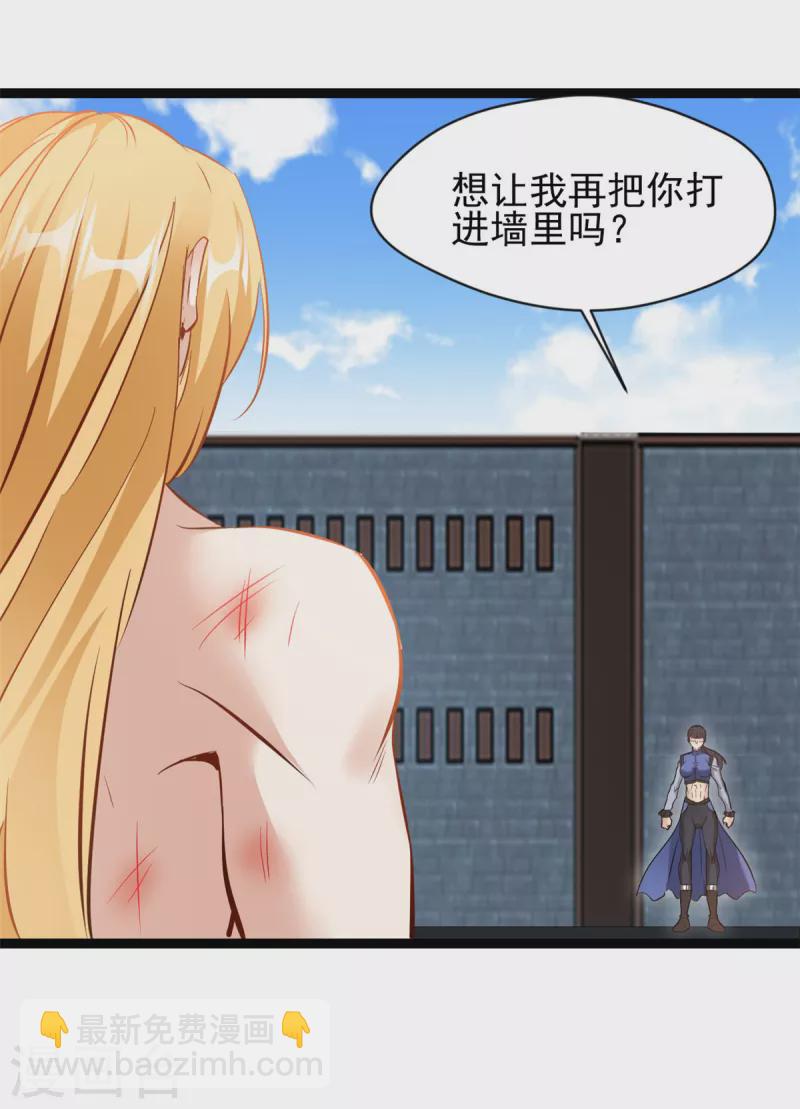 🍴絕世古尊 第164话 难缠的对手 第6页