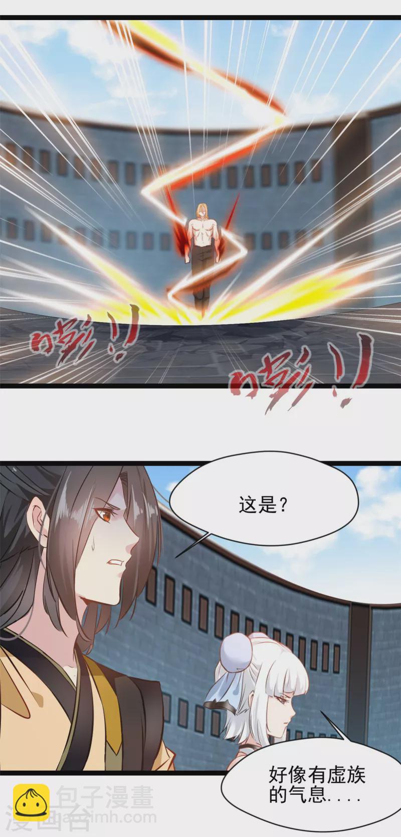 🍴絕世古尊 第164话 难缠的对手 第8页