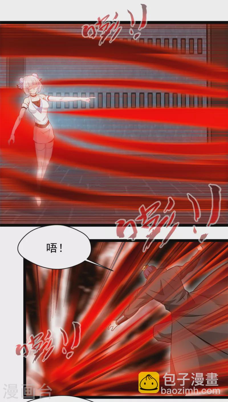 🍴絕世古尊 第166话 血魔大法 第13页
