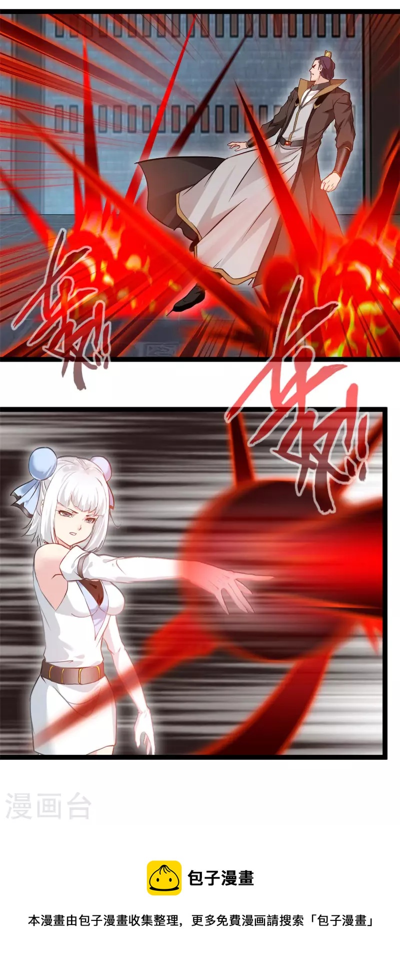 🍴絕世古尊 第166话 血魔大法 第15页