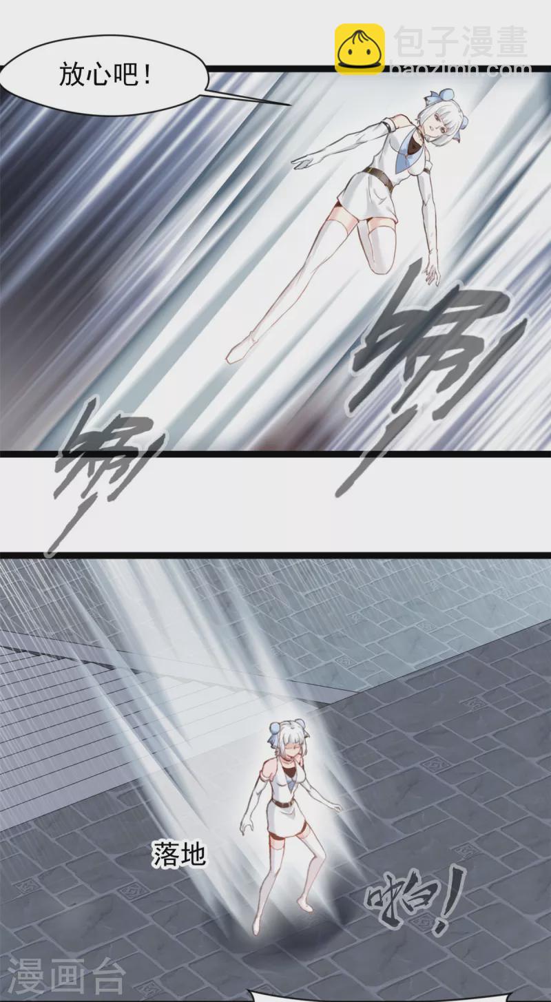 🍴絕世古尊 第166话 血魔大法 第4页