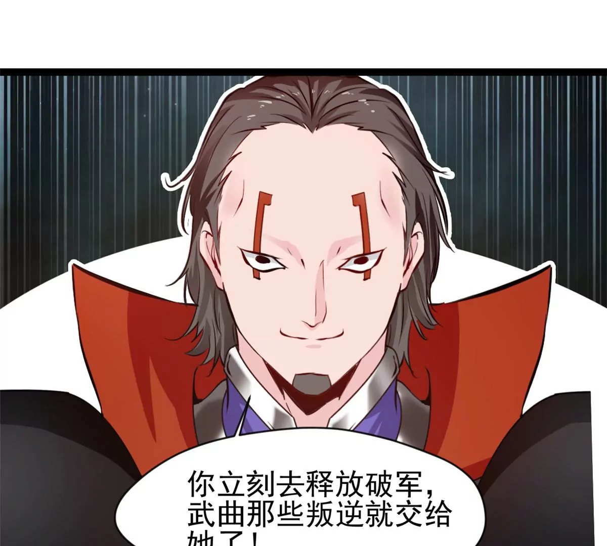 🍴絕世古尊 第169话 慢了一步 第1页