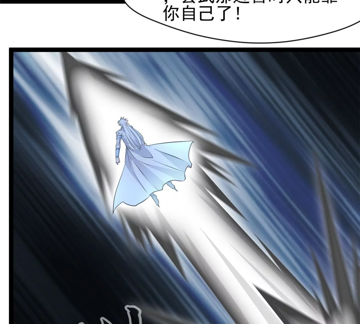🍴絕世古尊 第169话 慢了一步 第10页