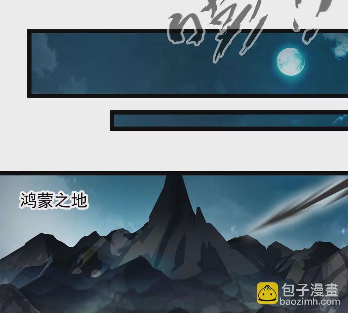 🍴絕世古尊 第169话 慢了一步 第12页