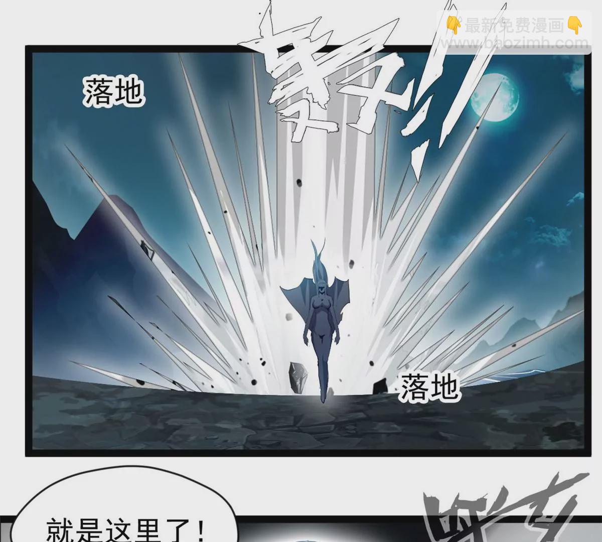 🍴絕世古尊 第169话 慢了一步 第15页