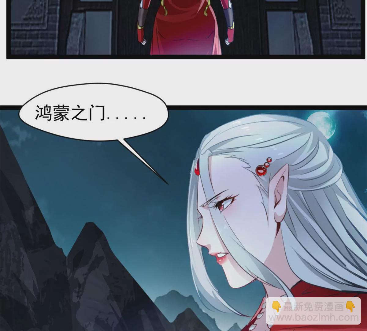 🍴絕世古尊 第169话 慢了一步 第18页