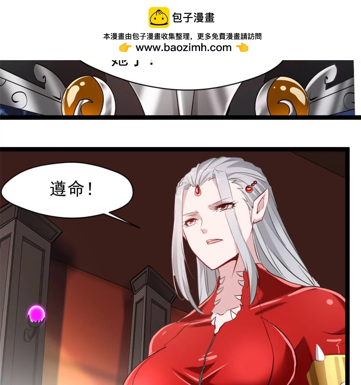 🍴絕世古尊 第169话 慢了一步 第2页