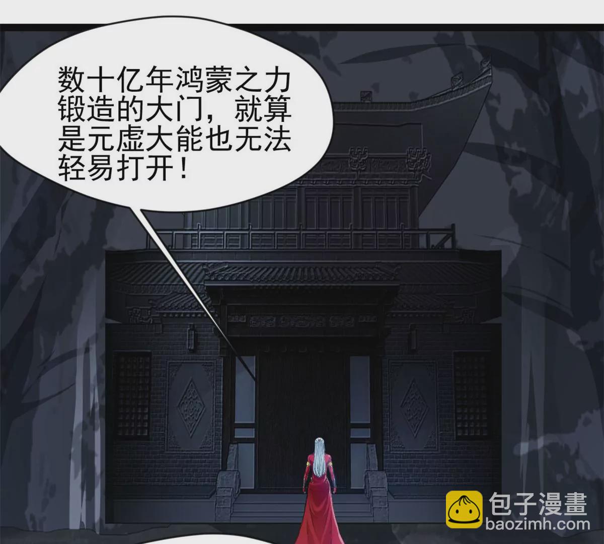 🍴絕世古尊 第169话 慢了一步 第20页