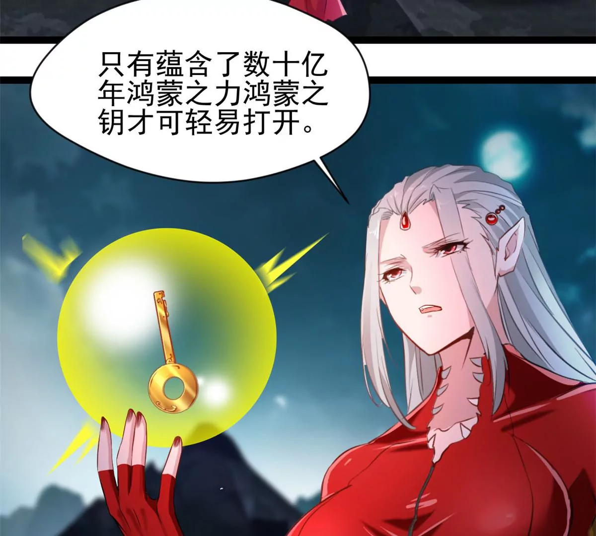 🍴絕世古尊 第169话 慢了一步 第21页