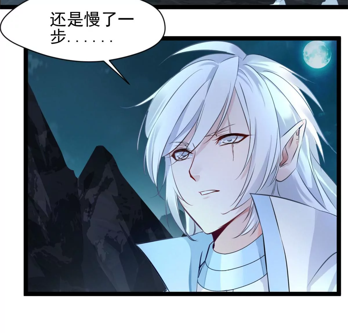 🍴絕世古尊 第169话 慢了一步 第32页