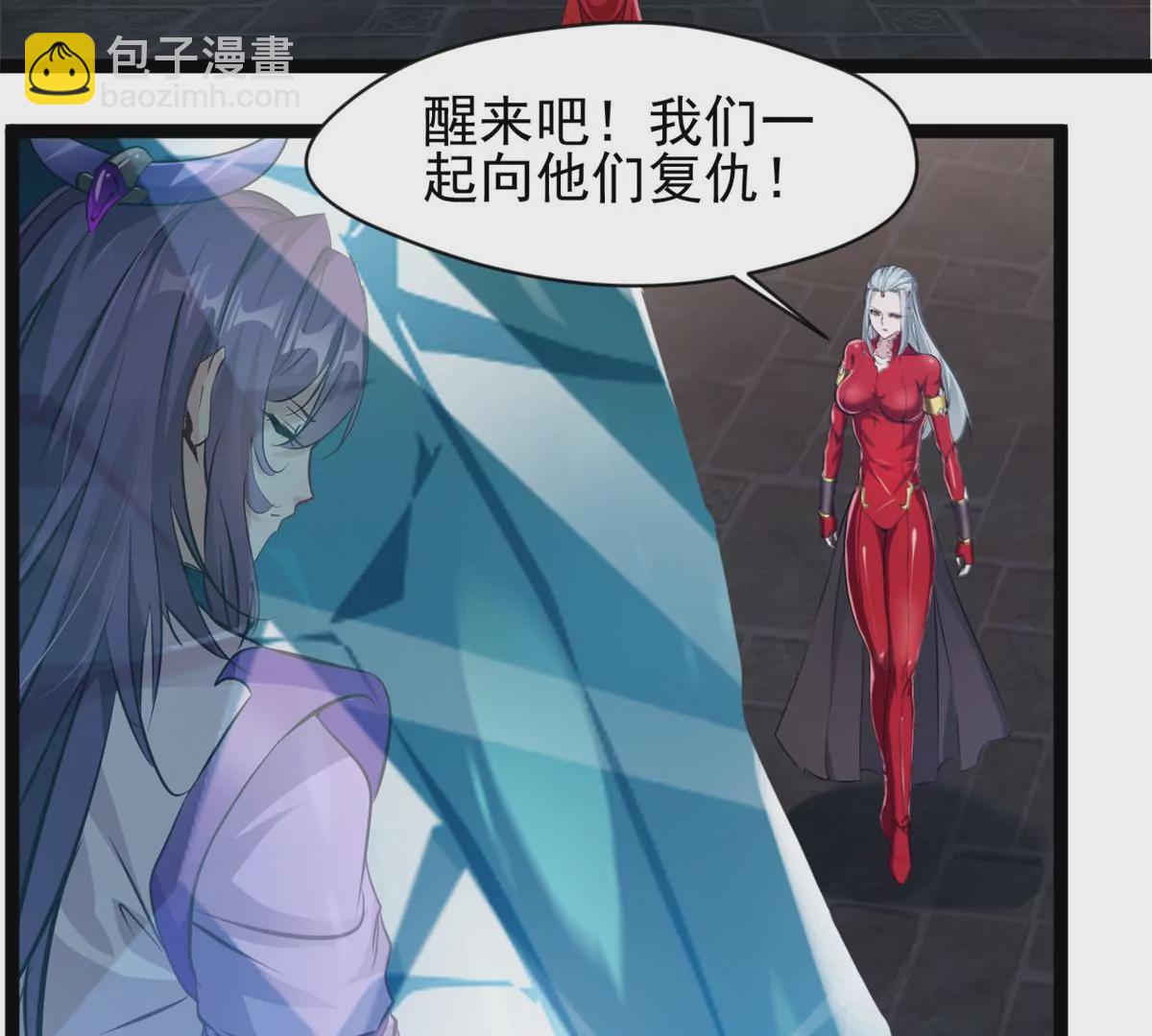 🍴絕世古尊 第169话 慢了一步 第37页