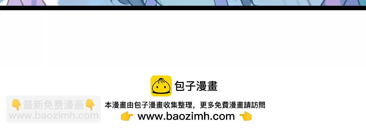 🍴絕世古尊 第169话 慢了一步 第41页