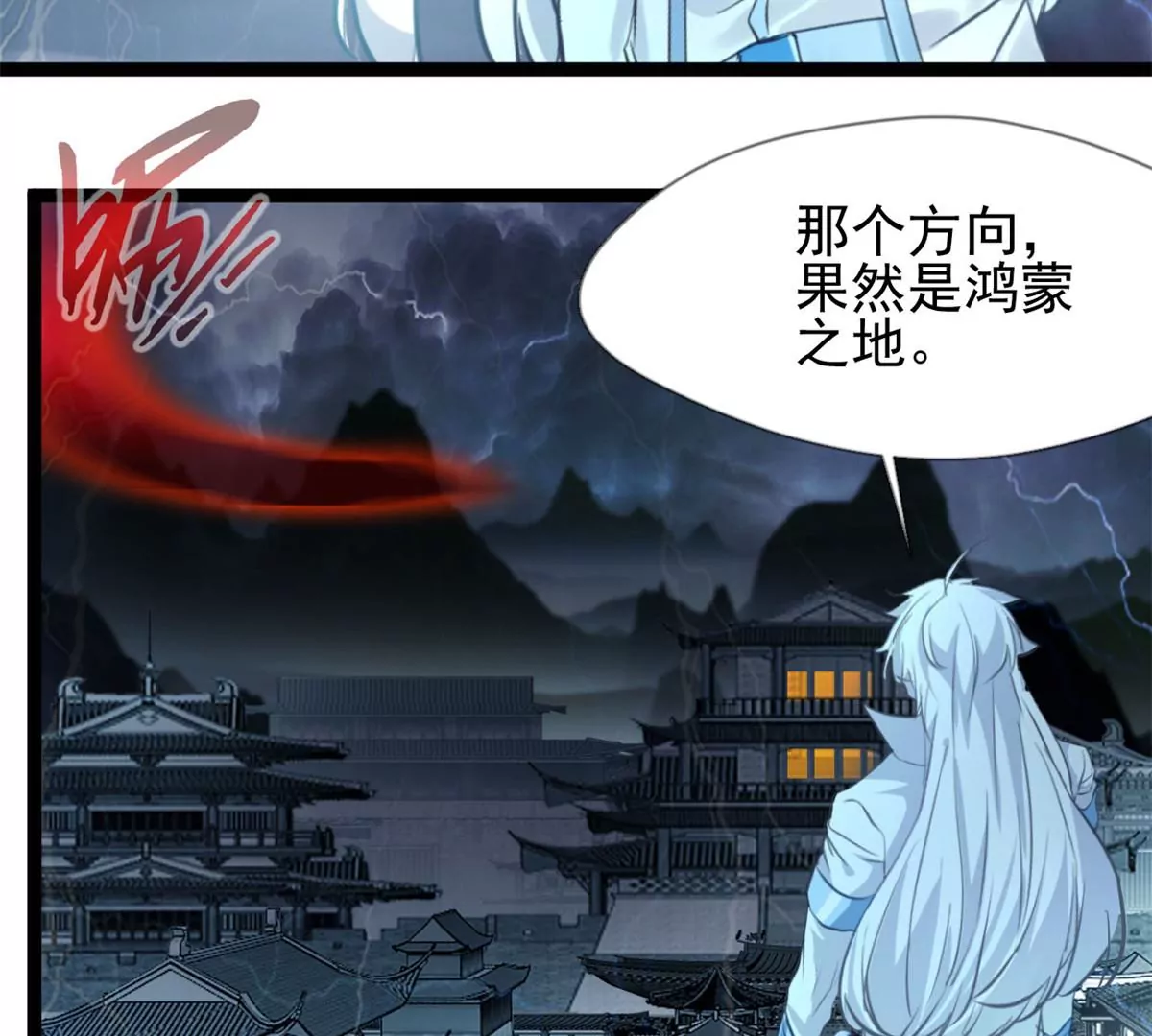 🍴絕世古尊 第169话 慢了一步 第7页