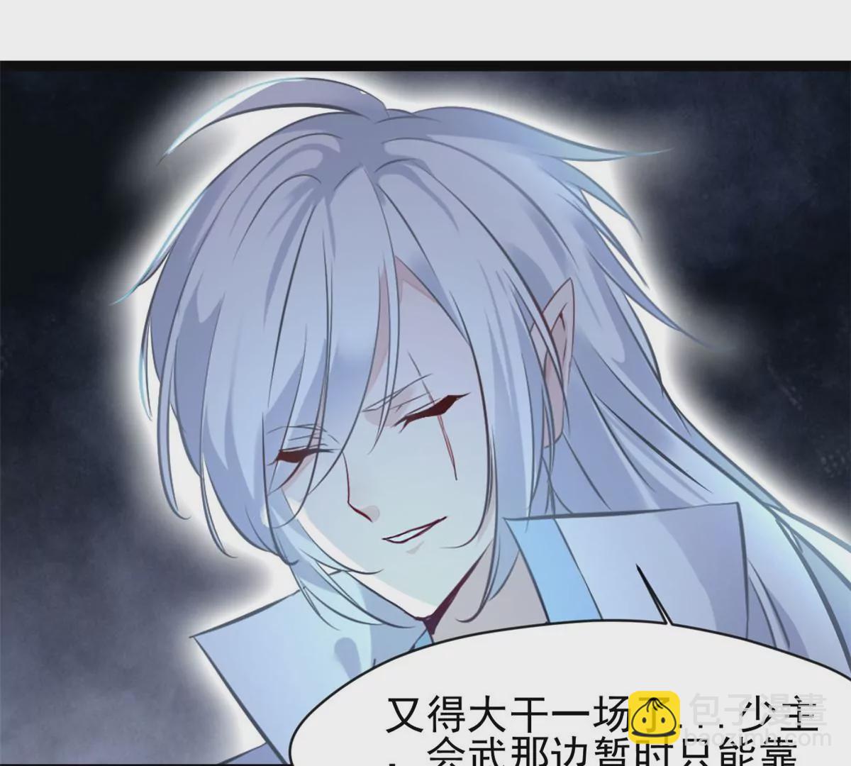 🍴絕世古尊 第169话 慢了一步 第9页