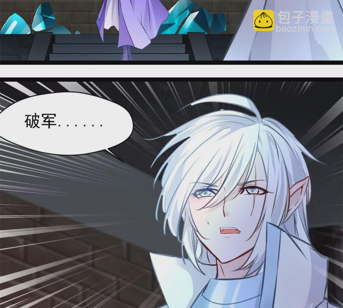 🍴絕世古尊 第171话 绝不让你离开 第13页