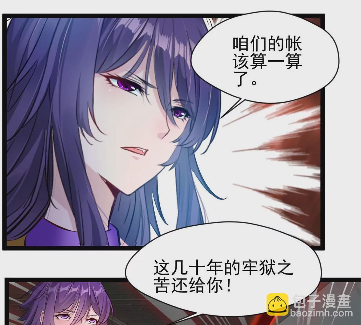 🍴絕世古尊 第171话 绝不让你离开 第15页