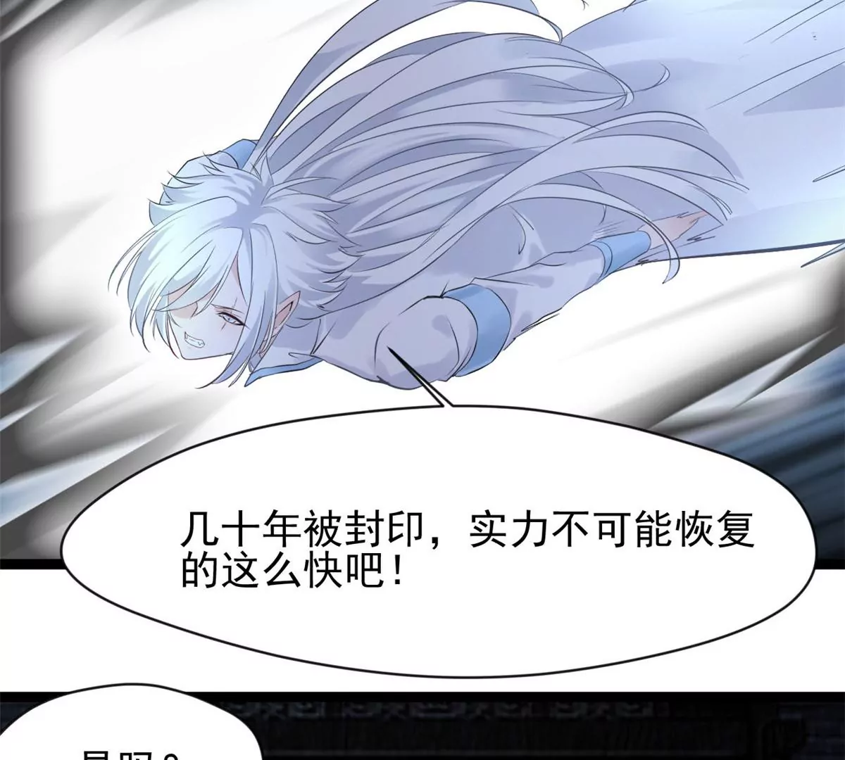 🍴絕世古尊 第171话 绝不让你离开 第28页