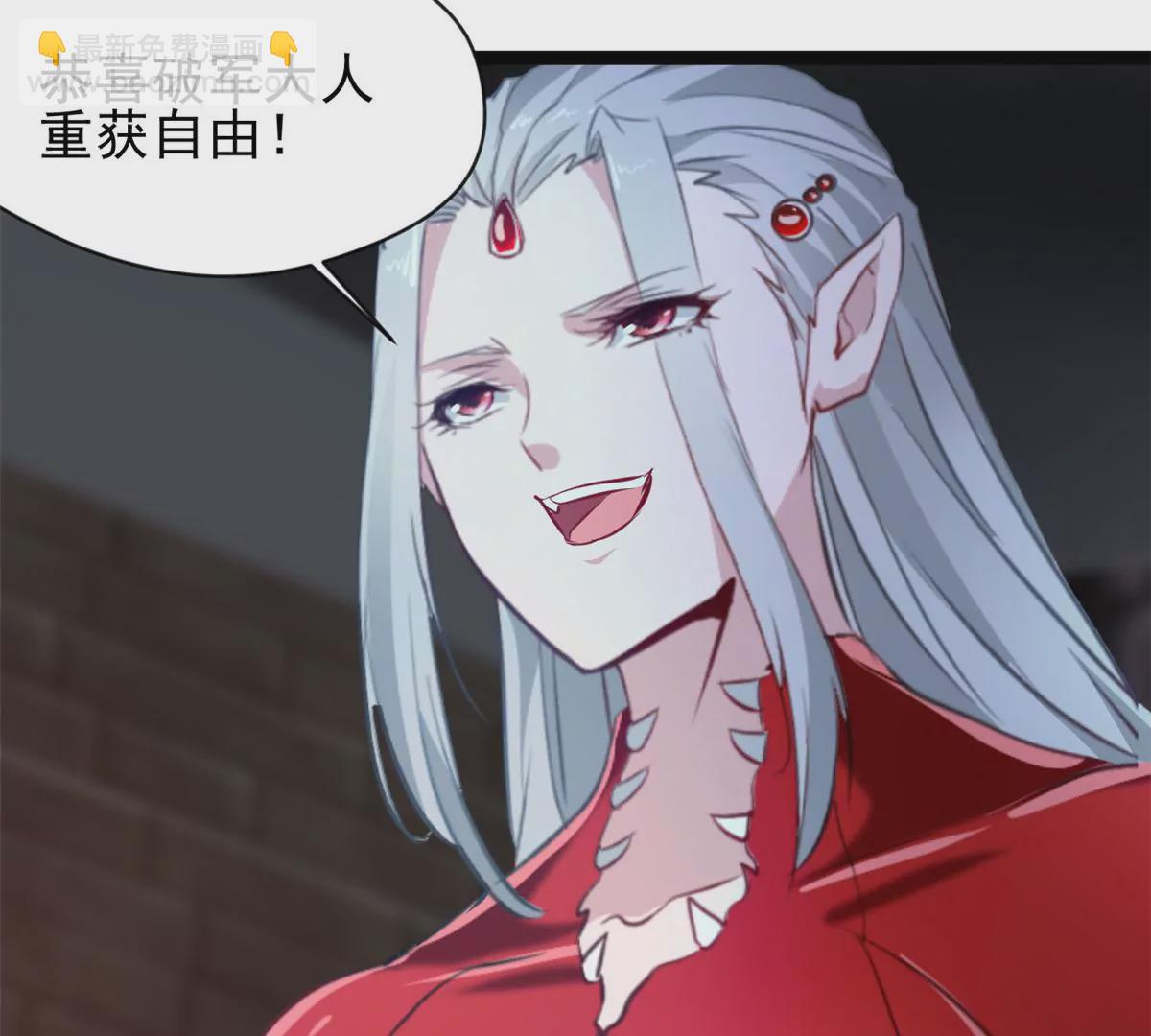 🍴絕世古尊 第171话 绝不让你离开 第3页
