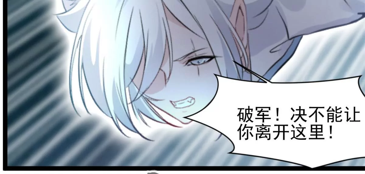 🍴絕世古尊 第171话 绝不让你离开 第33页
