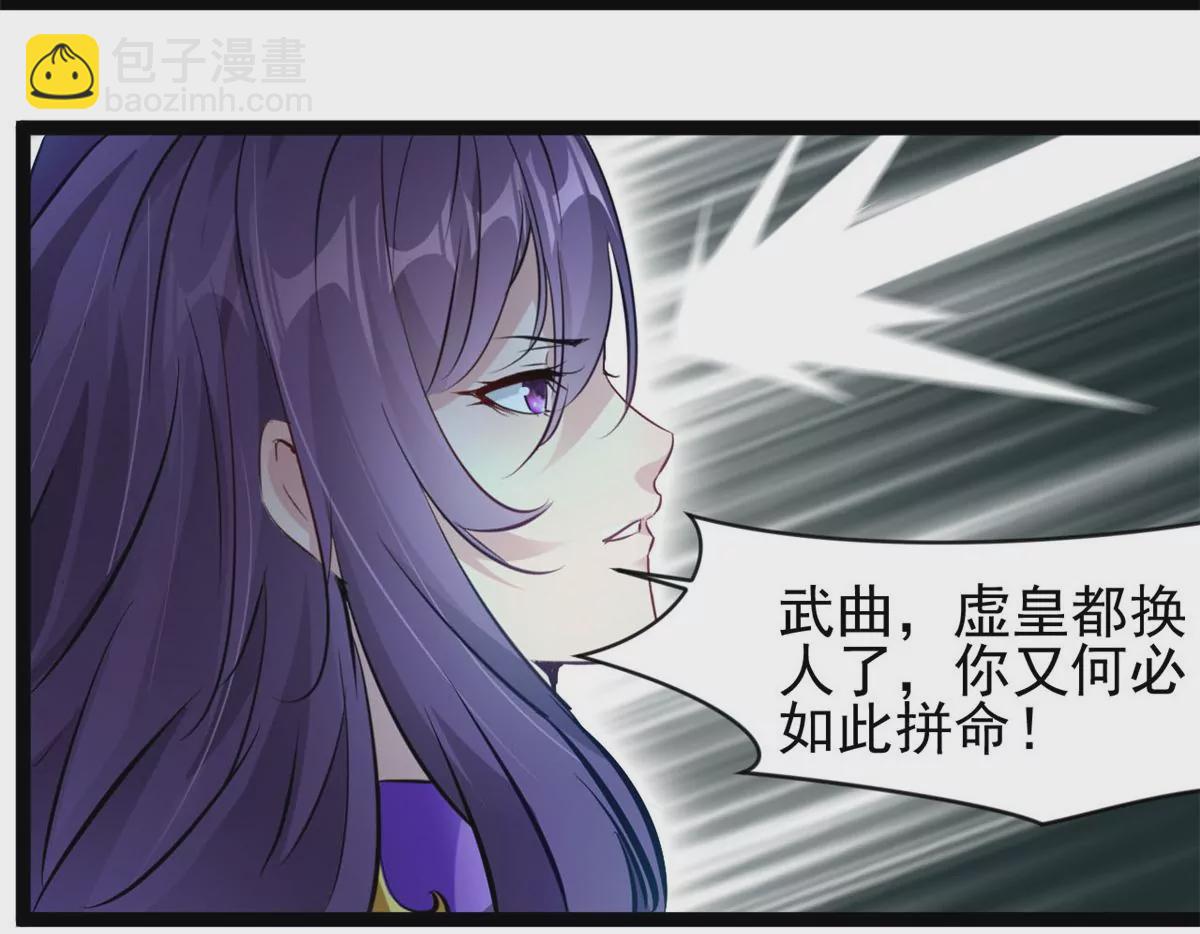 🍴絕世古尊 第171话 绝不让你离开 第35页