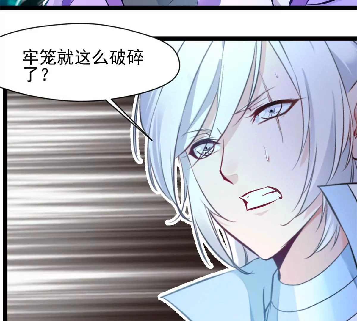 🍴絕世古尊 第171话 绝不让你离开 第7页