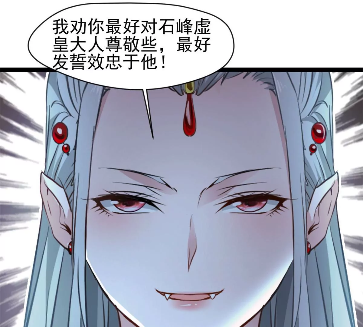 🍴絕世古尊 第173话 苦战 第1页