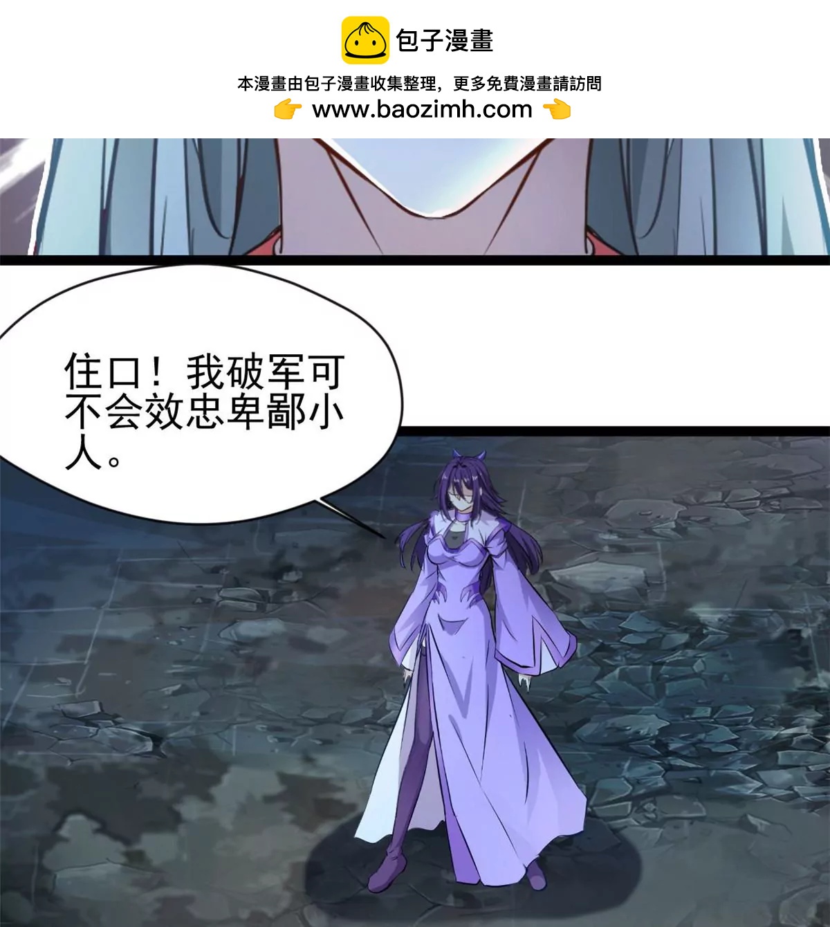🍴絕世古尊 第173话 苦战 第2页
